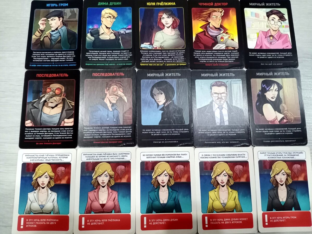 карточки из игры мафия. сколько людей нужно для игры в мафию. карты мафия. сколько людей нужно для игры в мафию. сколько людей нужно для игры в мафию.