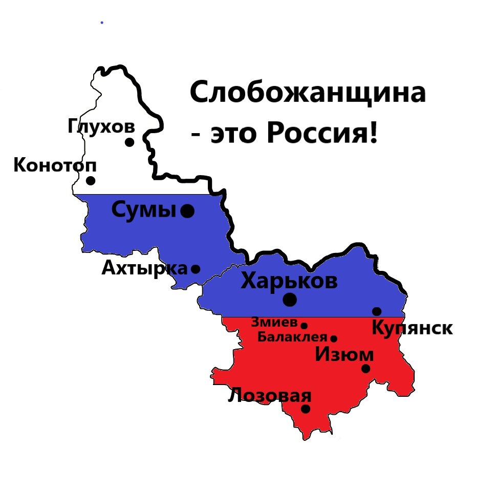 Карта слободско украинская губерния