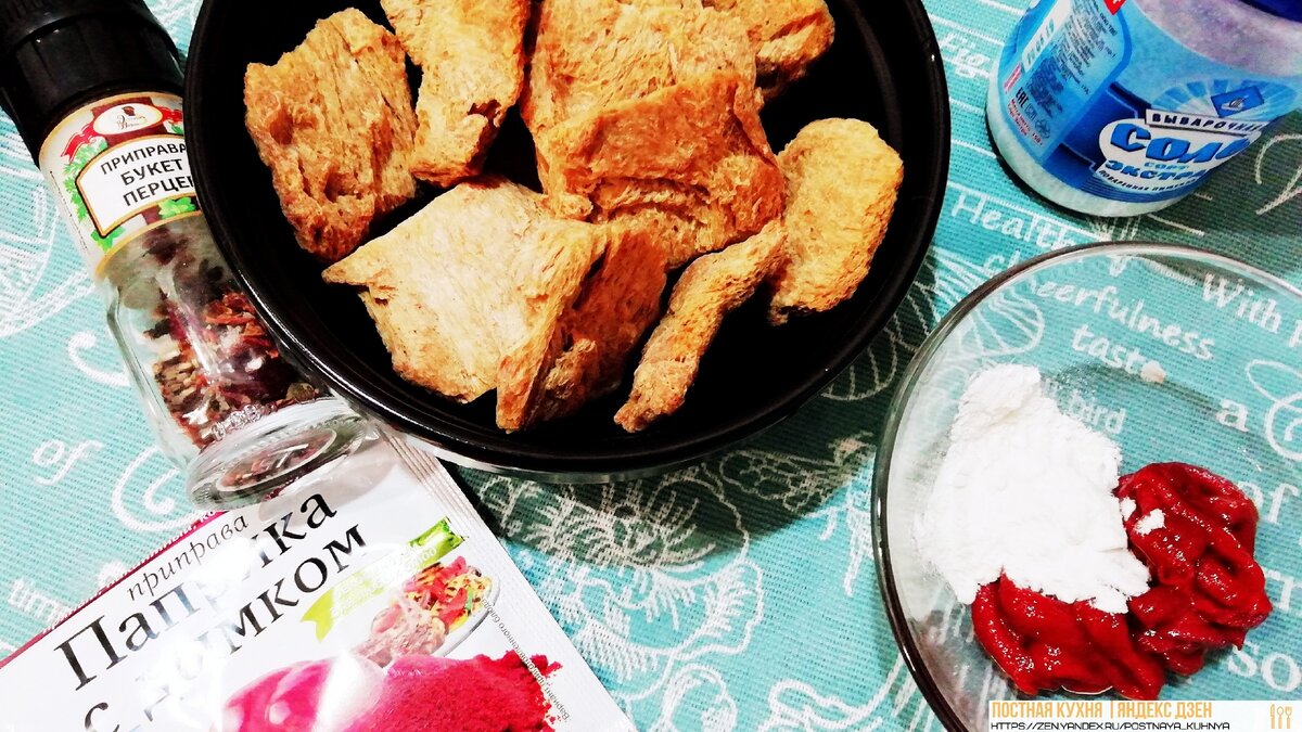 ингредиенты