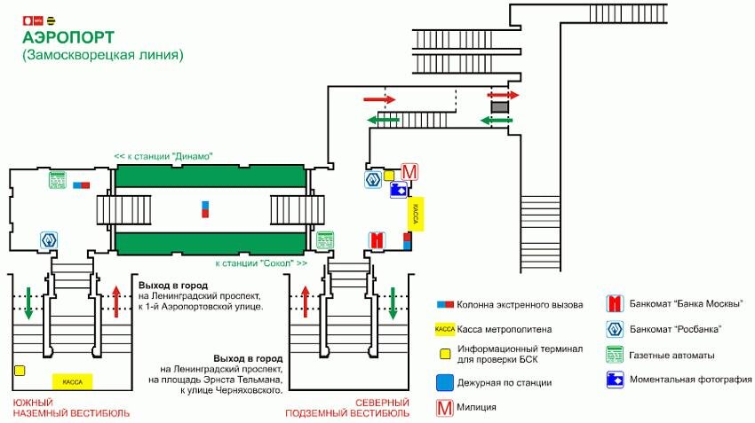 Схема метро станция аэропорт