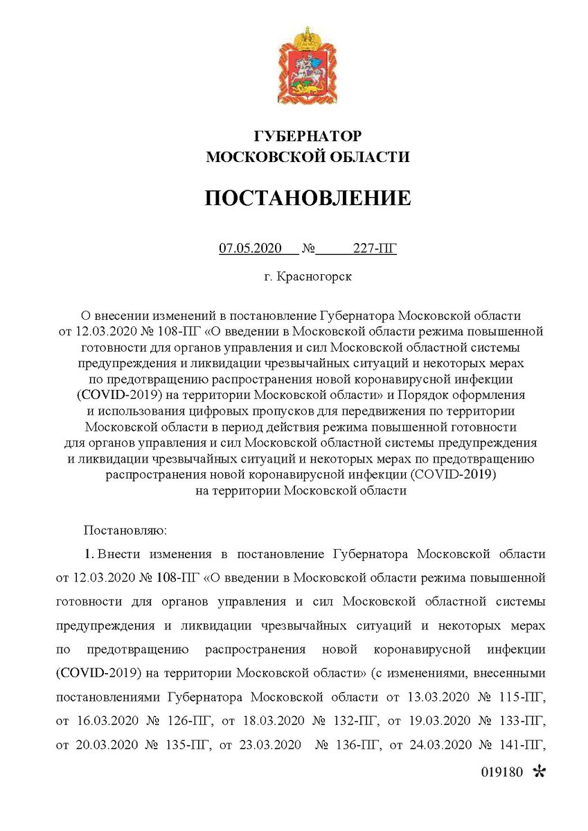 из текста Постановления