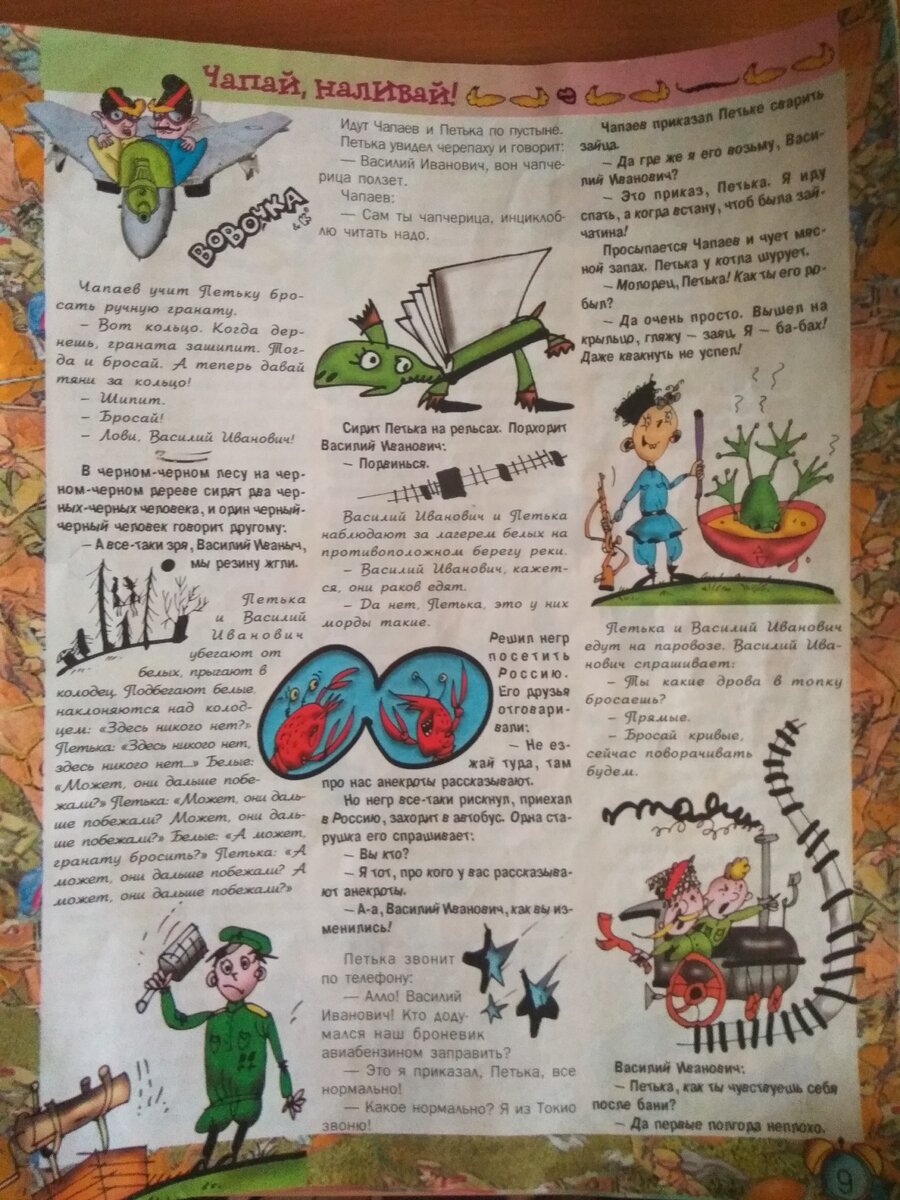 Здесь можно прочитать про Чартова, а если посмотреть на чёрный юмор:) 