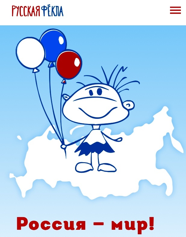 Меня зовут Фёкла! )