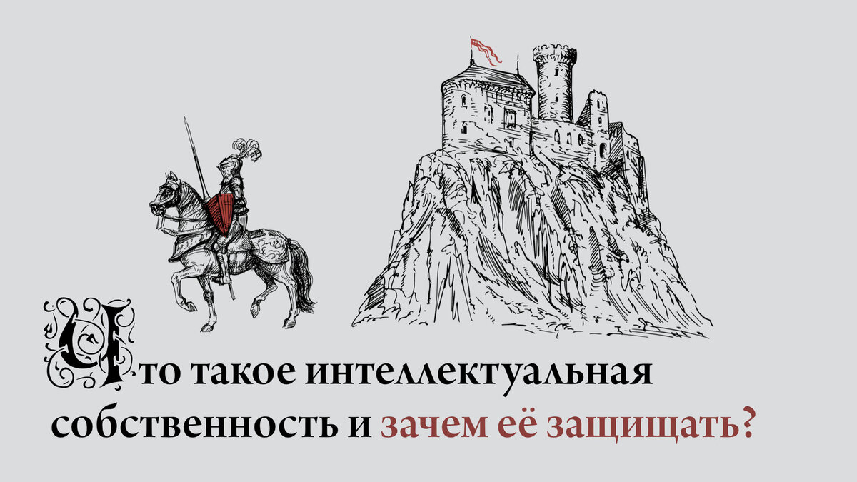 Структура — это дорожная карта, по которой мы ведём зрителя к пониманию идей нашей презентации.-2-3