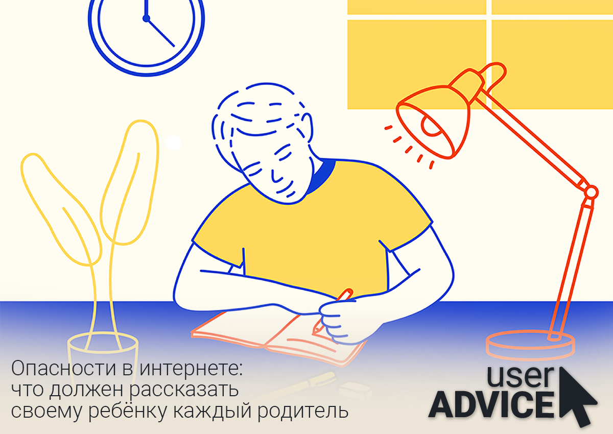 Недавно закончился первый "дистанционный" учебный год. Уроки проходили в интернете с помощью "Zoom", "Skype" или "Meet". 