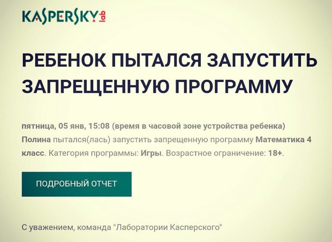 Я б тоже ее запретил