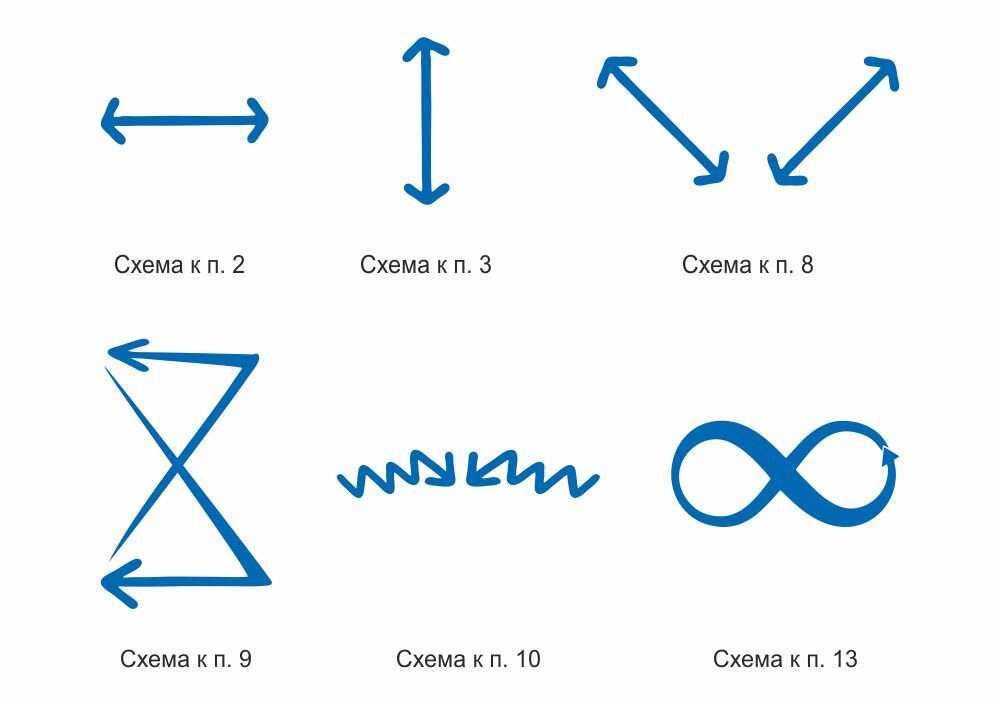 Схемы к некоторым упражнениям (не ко всем).