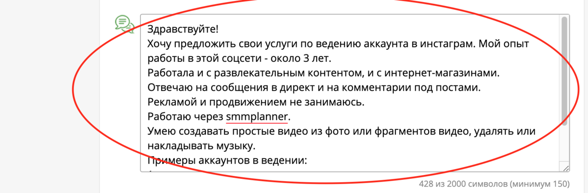 Как предложить свой товар