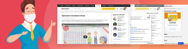 Как пользоваться видеоуроками. Img2.multiurok. Https://videouroki.net/et/pupil