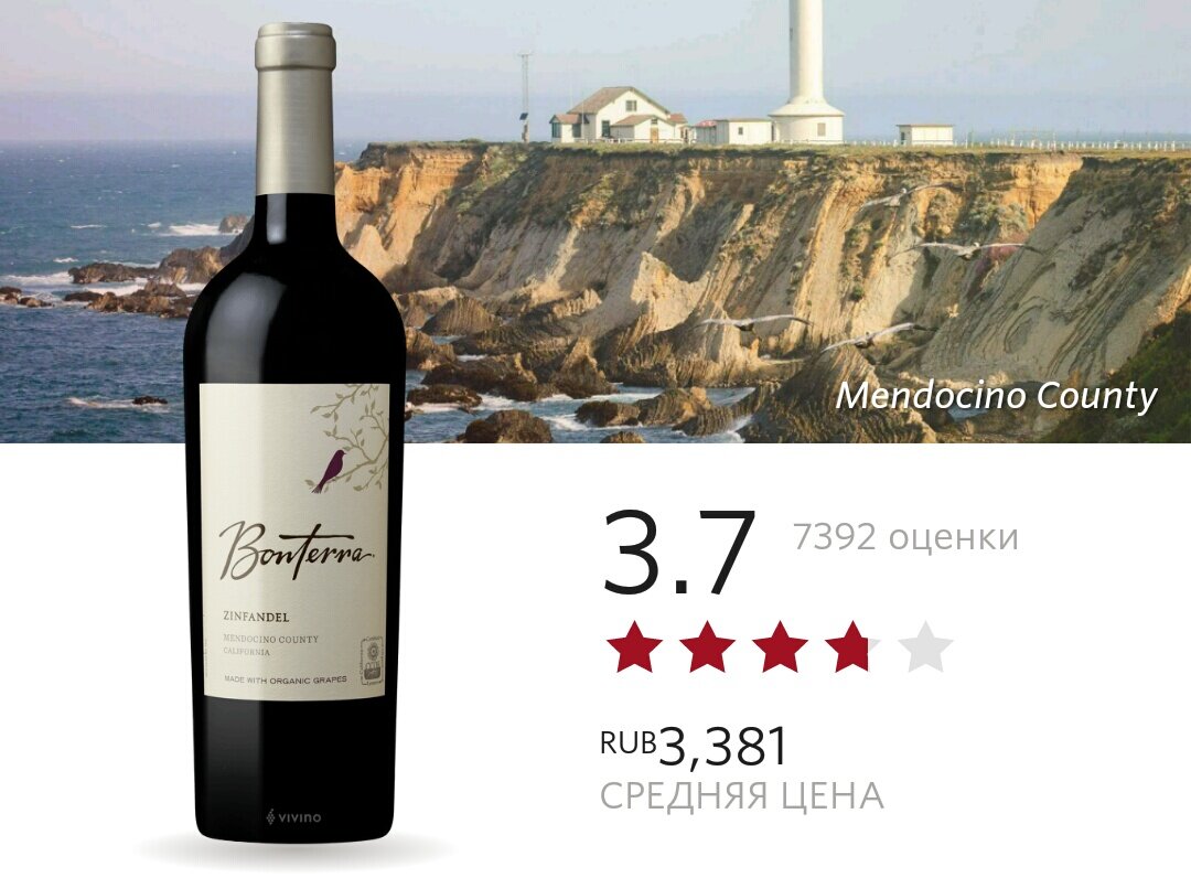 Скриншот из приложения "Vivino Wine"