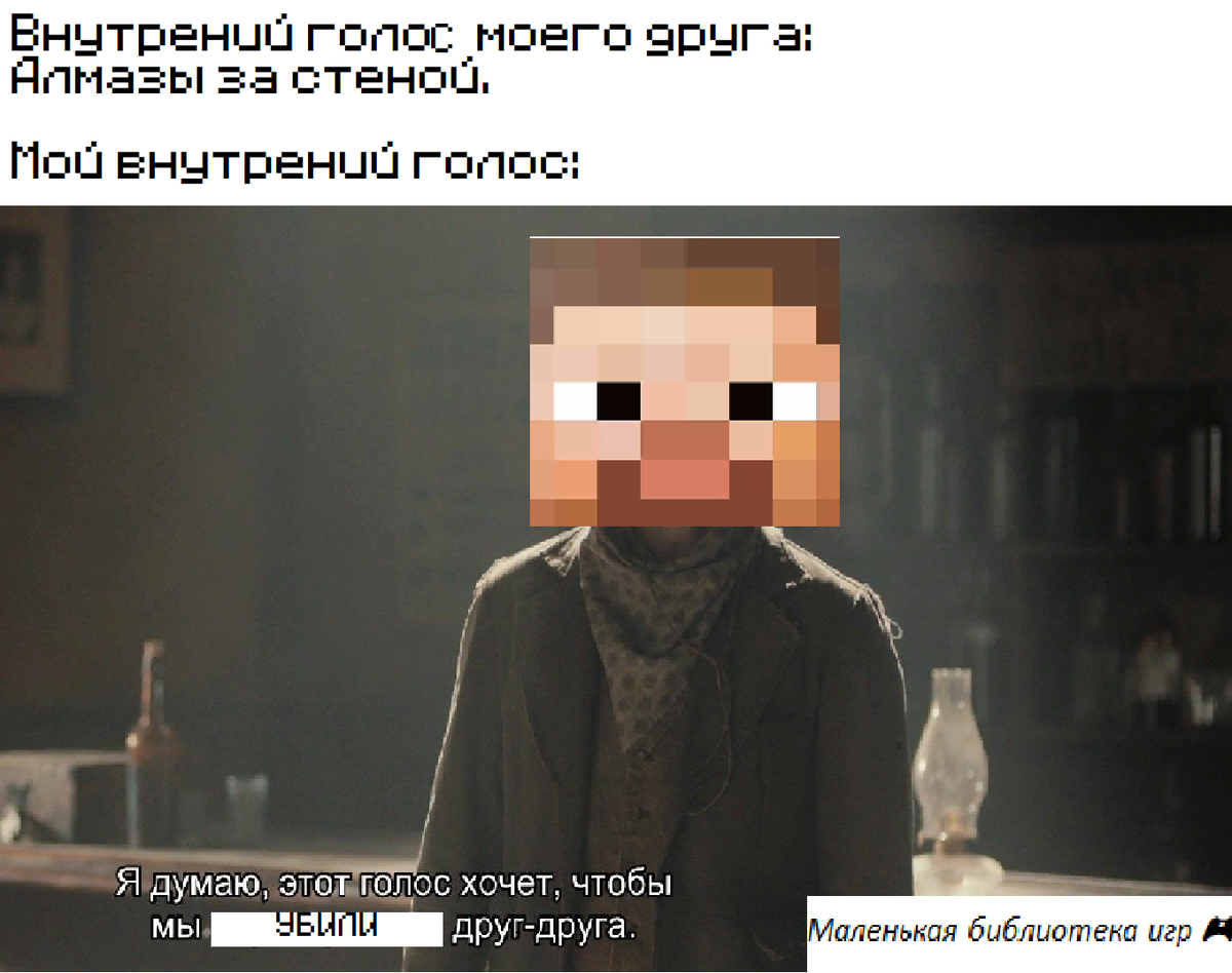 Мемы в Minecraft #1🎮 | Маленькая библиотека игр 🎮 | Дзен