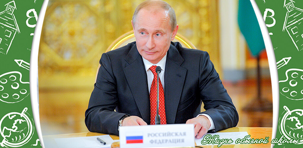 Основа для коллажа - фото www.kremlin.ru/press/photo