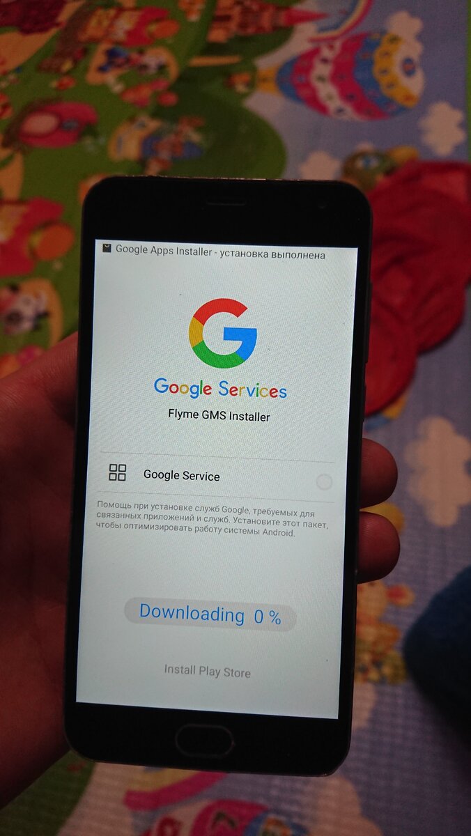 Как быстро установить Play Маркет на старый телефон Meizu | Мой старый  компьютер | Дзен