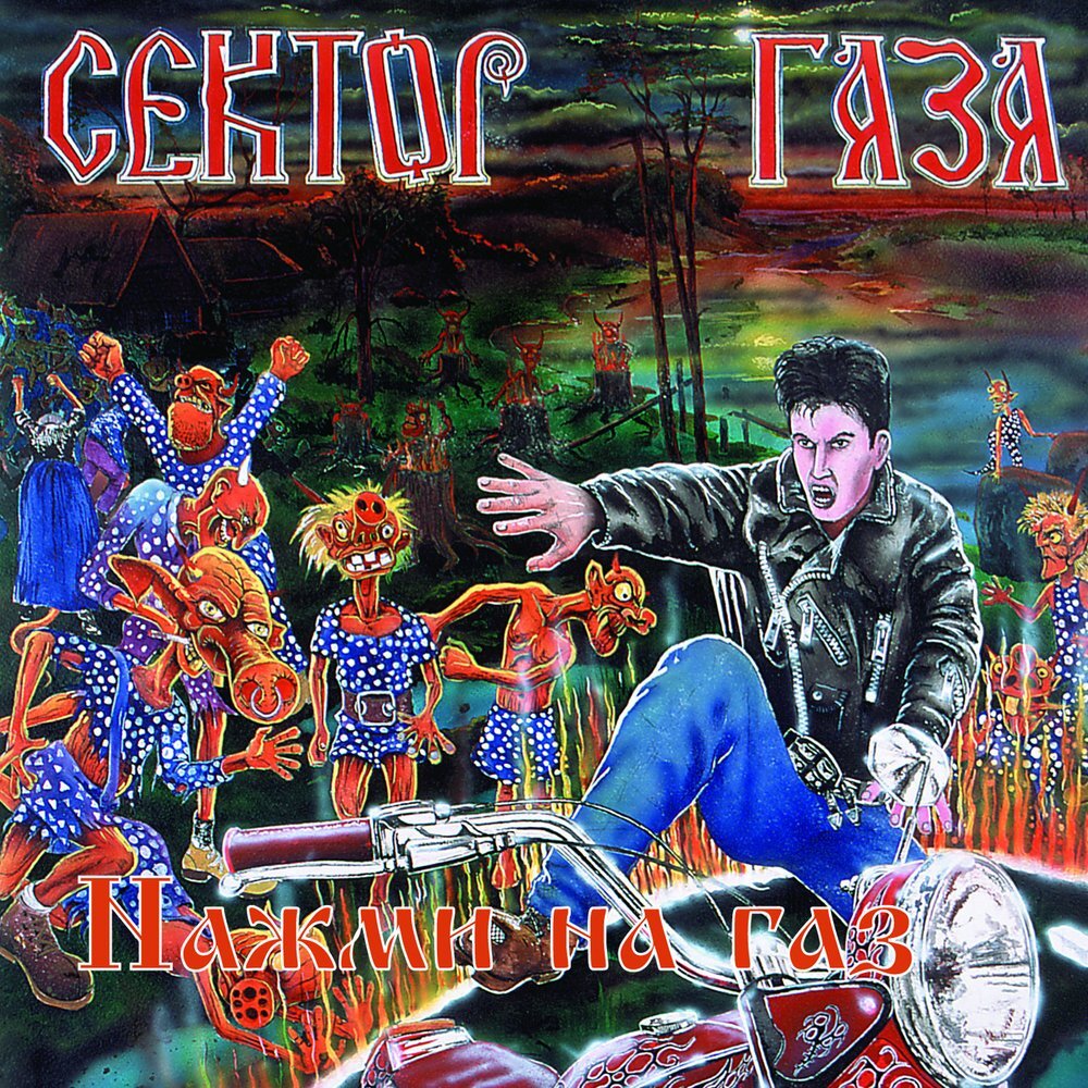 Один из самых популярных альбомов группы, выпущенный в 1993 году