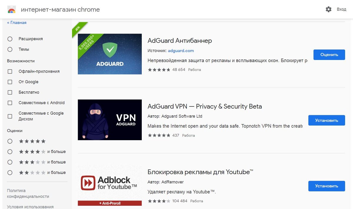 Расширение рекламы youtube. Расширения для блокировки рекламы. Блокировщик рекламы расширение.