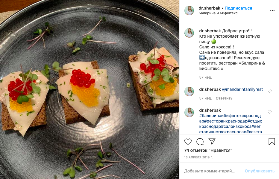 В краснодарском ресторане «Балерина и бифштекс» считают, что надо положить на сало побольше икры; чёрная дорога, поэтому пусть будут красная и щучья.