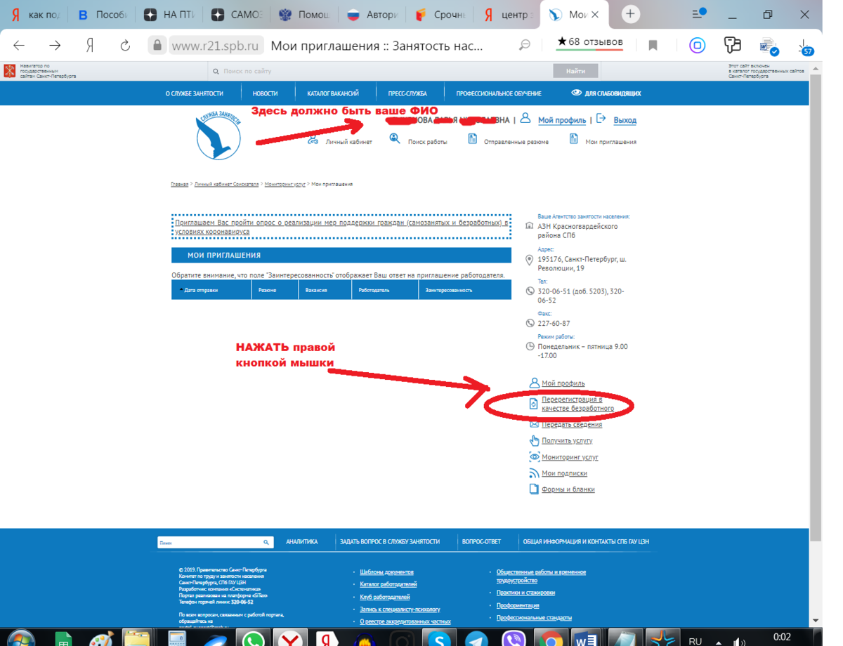 Назначение пособия по безработице. Перерегистрации цзн. Перерегистрации цзн. Перерегистрация в центре занятости зачем нужна. Перерегистрации цзн.