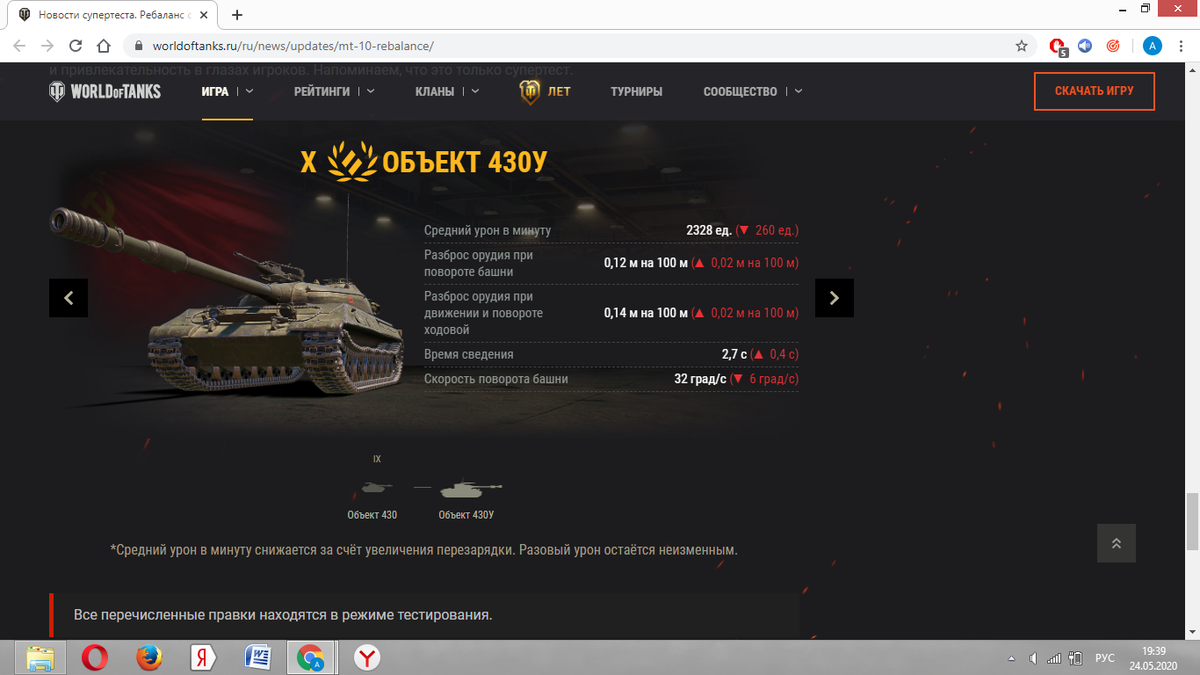 Полевая модернизация 430у. Полевая модернизация ис 7. Полевая модернизация объект 705а. Полевая модернизация e100. Модернизация об 430.