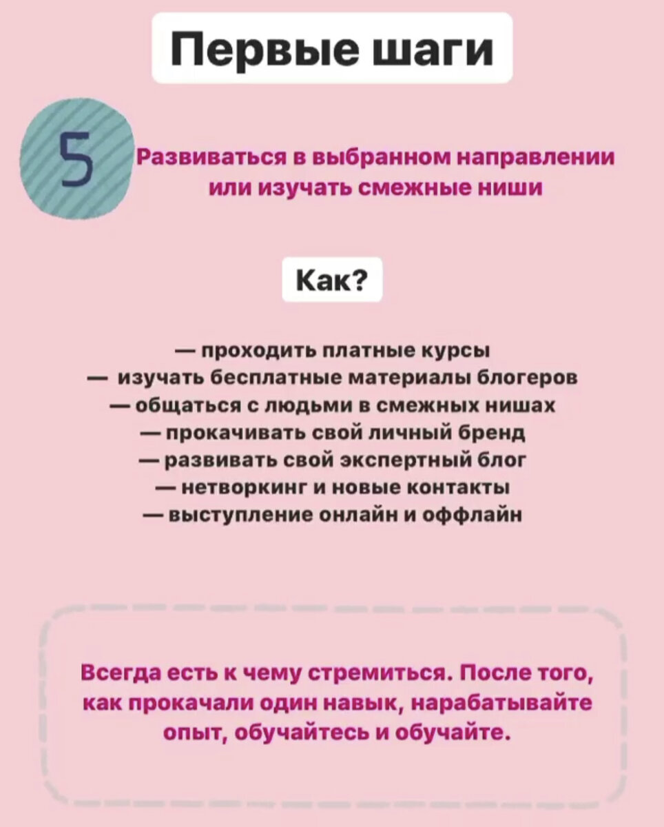 Как заработать в интернете за 5 шагов | Элина Гарифуллина • про маркетинг и  продажи | Дзен