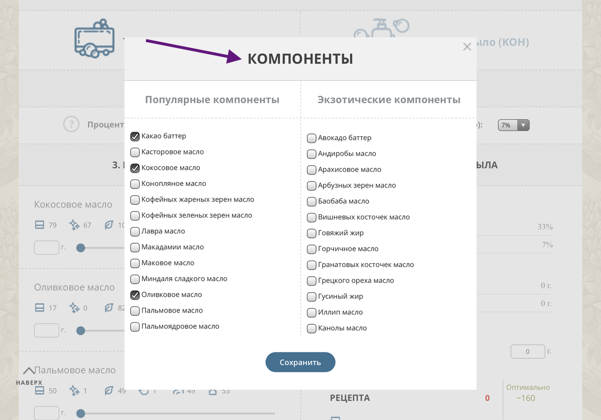 Список масел обычно идет в алфавитном порядке