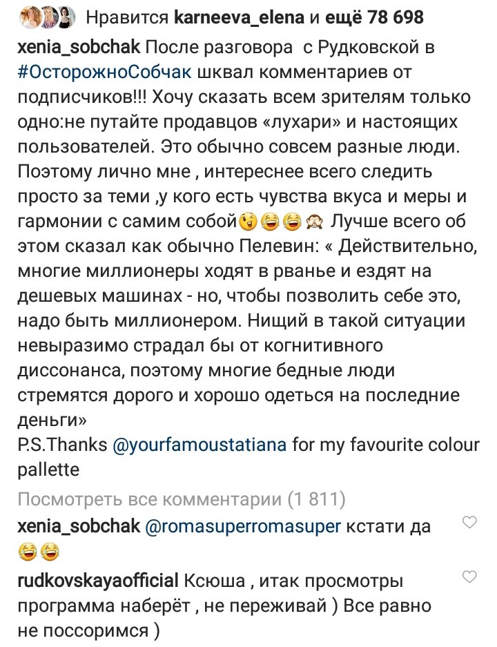 Скриншот Instagram 