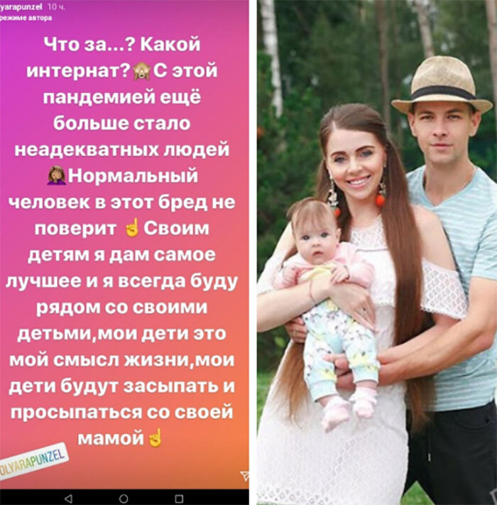 Ольга Рапунцель негодует