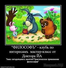 Ироничные рассуждения о прикладной философии, человеке, обществе, любви, криптовалюте, лени и эгоизме.