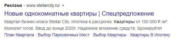 Поисковая реклама Google