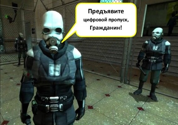 Источник: www.yaplakal.com (эпизод игры Half Life)