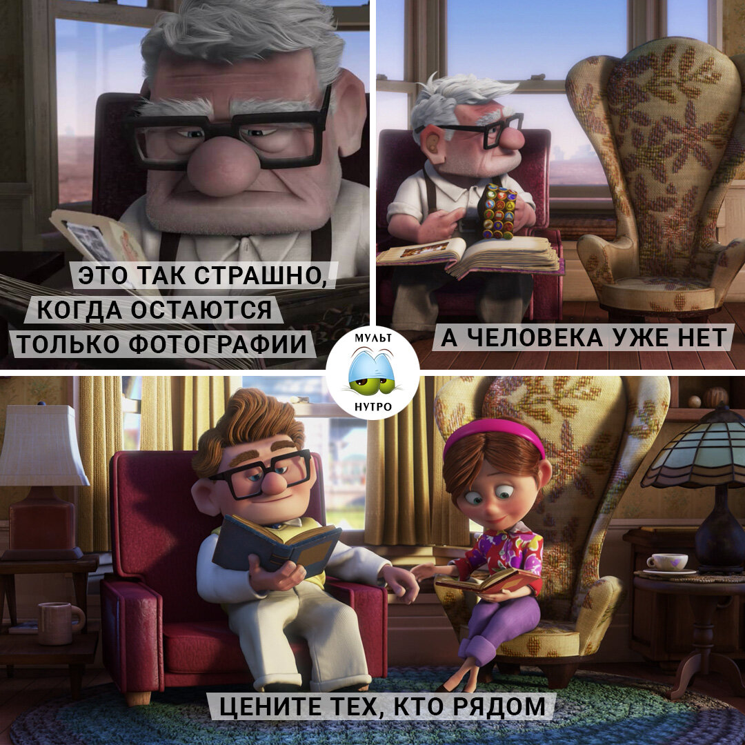 («Вверх», мультфильм, 2009)