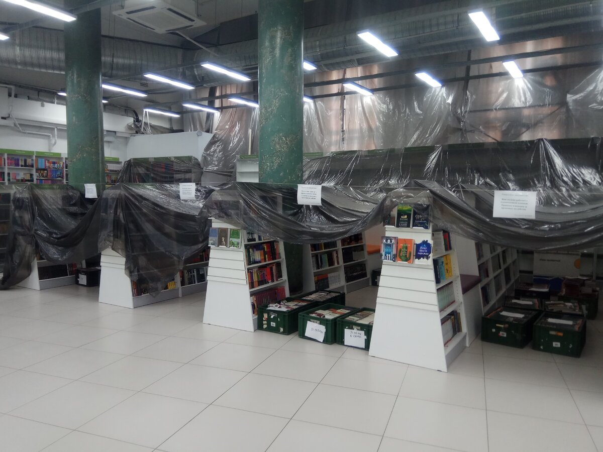 Стеллажи с книгами завешаны полиэтиленом