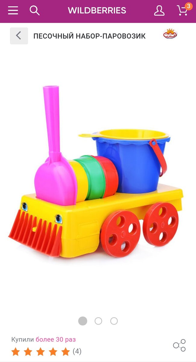 Стоимость 401руб с учётом скидки.