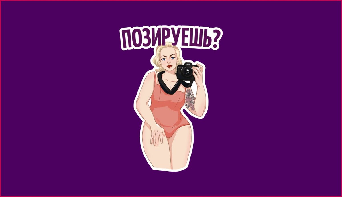 Стикеры в Viber нарисовыанные художником для нашего пака в мессенджере (ссылка на скачивание ниже)
