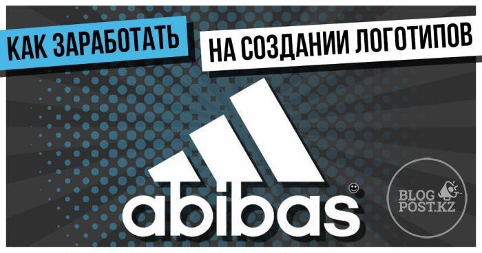  Как вы можете зарабатывать деньги на создании логотипов? Если у вас есть навык в этой области, этот процесс, конечно, работает параллельно без проблем. В рамках статьи мы объясним, что вам нужно знать, чтобы эффективно работать в этом направлении и где вы можете применить свои навыки. Настало время стремительно идти к доходу.