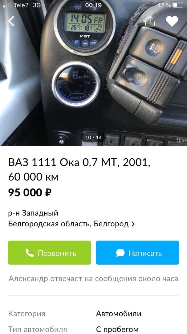 здесь есть даже датчик давления турбины и приборная панель от ВАЗ 2110