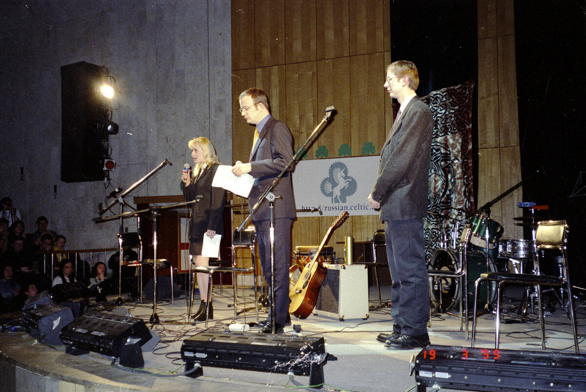 Открытие кельтского фестиваля в ЦДХ. Март 1999 г. В центре - ирландский консул, справа - Президент РКО М. Гладков, а слева от него трилистник с единорогом внутри - мой герб "Русского кельтского общества"