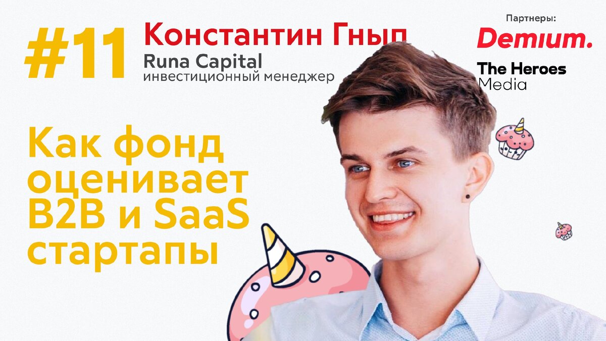Стартап проект. Startup village 2021 фотоотчет. Стартапы ютуб. Стартапы ютуб. Стартапы ютуб.