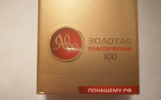 Ява Золотая Классическая 100