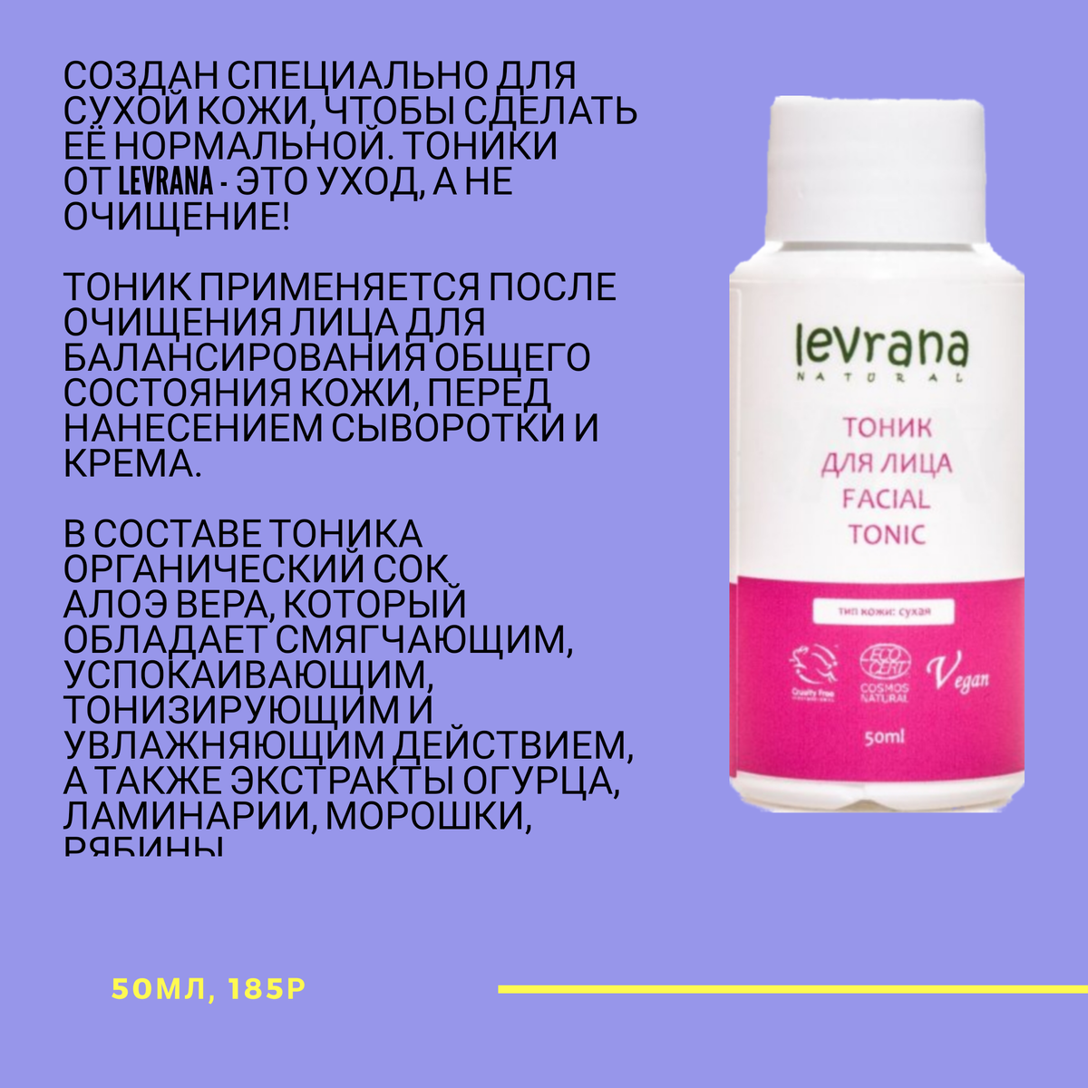 Бюджетные тоники для лица
