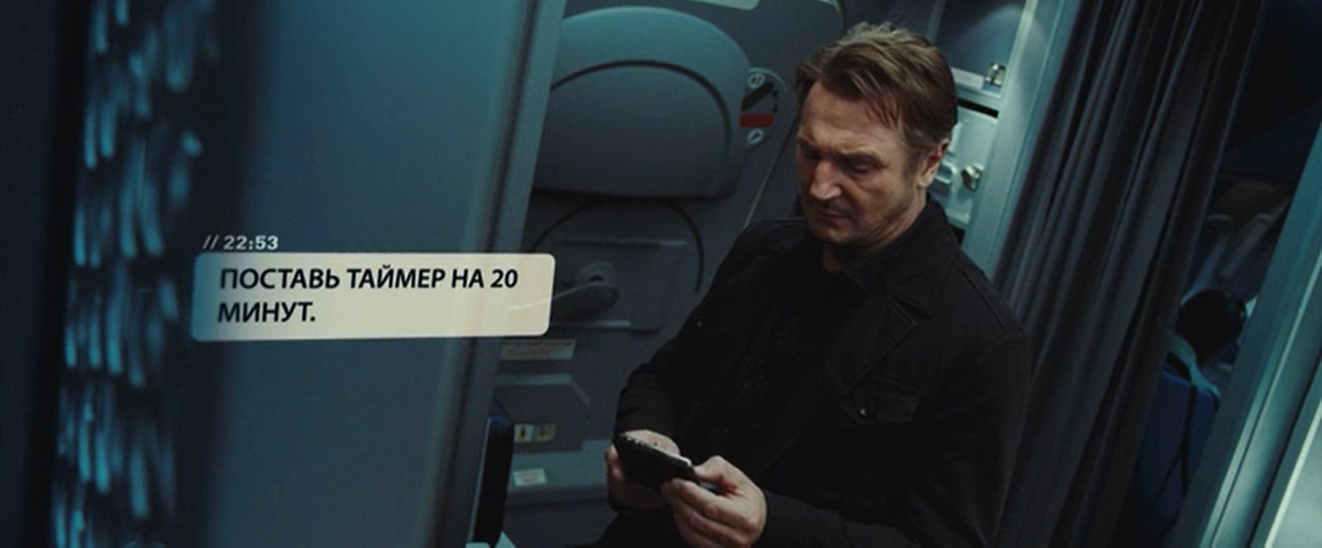 Кадр из фильма Воздушный маршал (источник: https://www.universalpictures.com)