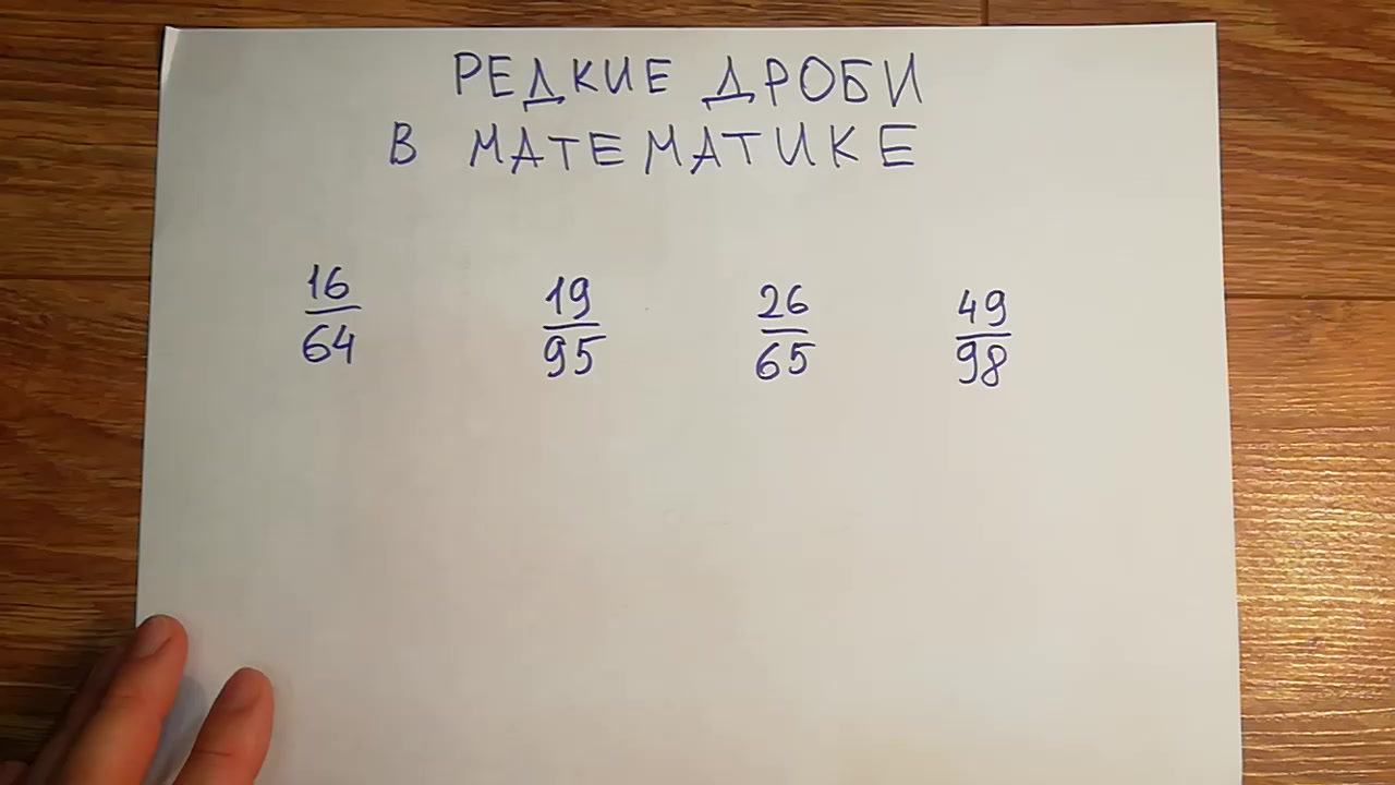 Сократите алгебраическую дробь выберите в каком виде. Сократите дробь 15a/25b. 15 65 сократить. 15 65 сократить. Сократите дробь p b /p 1/b если.