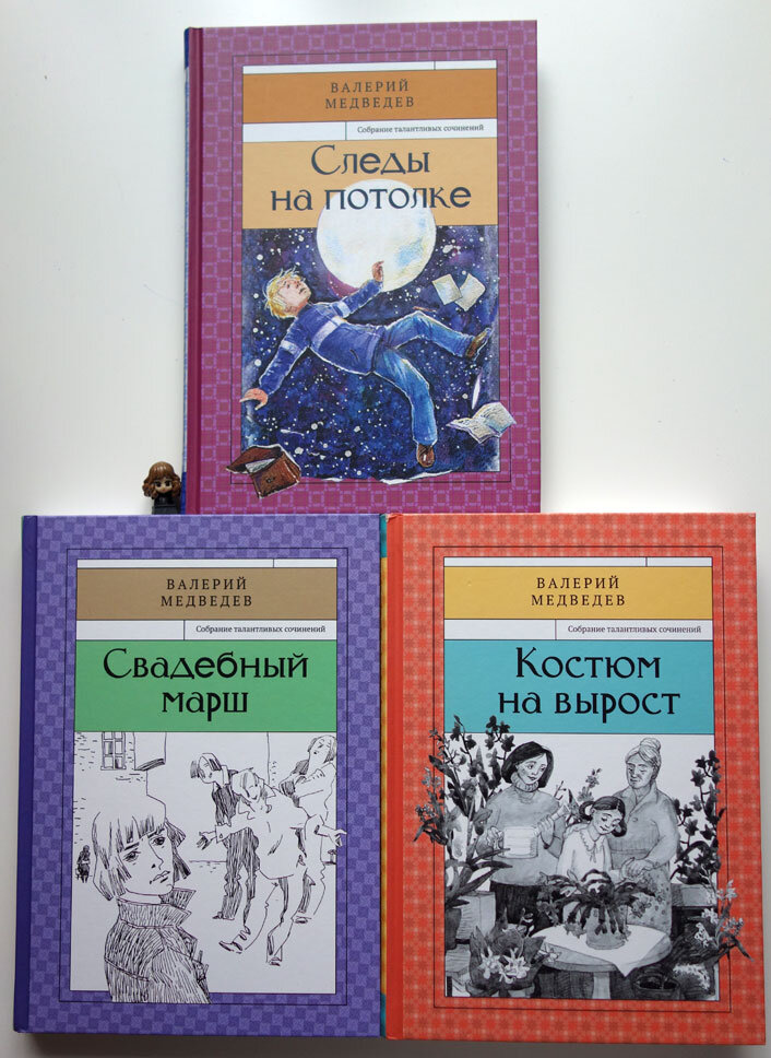 Книги Медведева серии "Собрание талантливых сочинений" издательства "Речь". Фото личных книг автора канала.