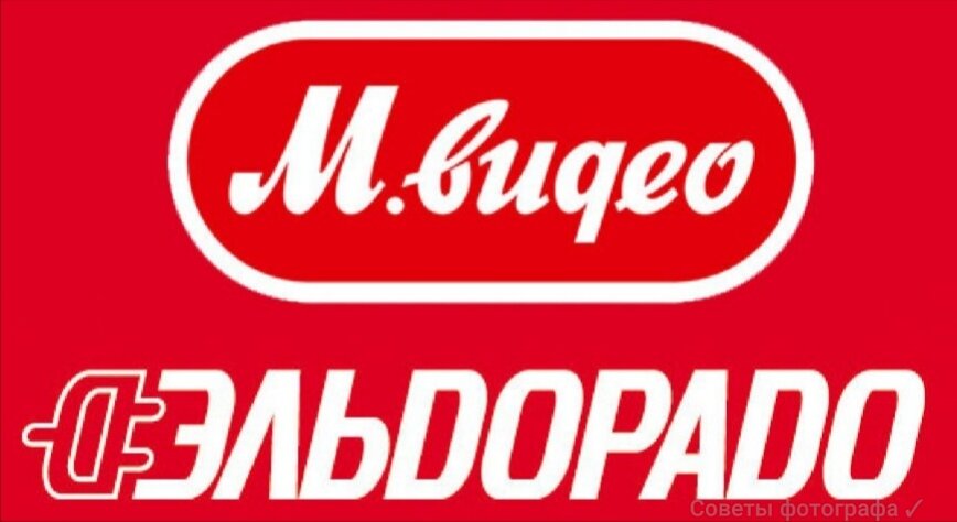 Сайт мвидео калуга. Эльдорадо лого. Мвидео Эльдорадо логотип. Мвидео логотип. Эльдорадо против Мвидео.