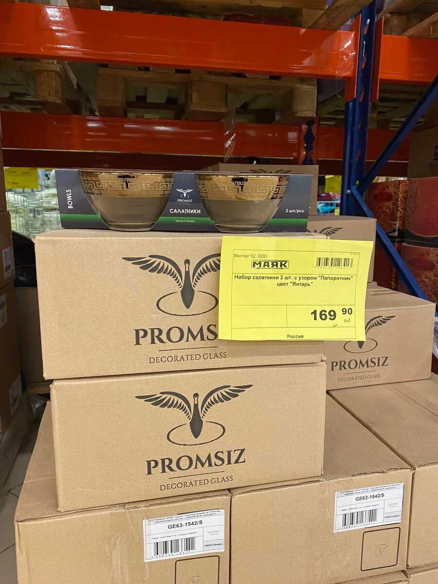 Цена за набор из 2 штук