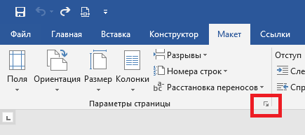 LibreOffice Write как сделать отступ страниц сверху? - corollacar.ru