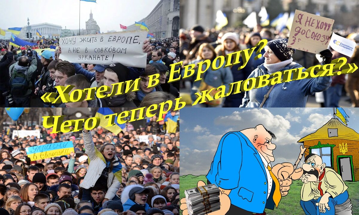 Вы спрашиваете как дела на Украине? Отвечу иносказательно:
«Мигранты в Европе, узнав, что по квоте могут попасть на Украину, устроили давку на плотах, направляющихся обратно в Африку».
