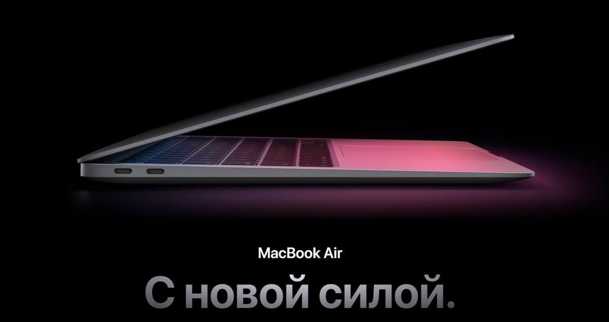 Фото с сайта apple.com/ru