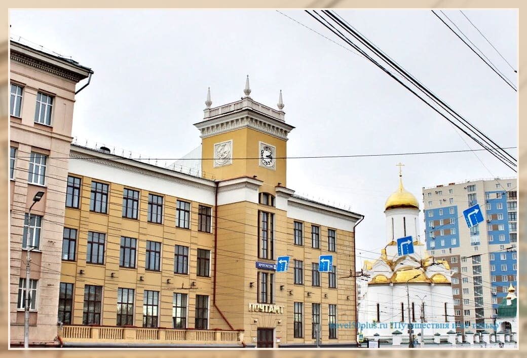 Почтамт.