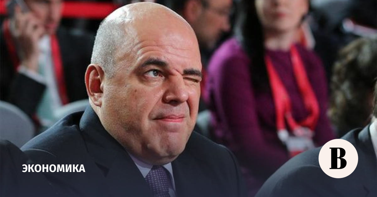 Господин Мишустин и экономика. Фото для иллюстрации взято отсюда - https://www.vedomosti.ru/economics/articles/2020/01/22/821177-mishustin-smog