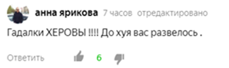  анна ярикова	- 302 комм. Фото мужчины (!?).